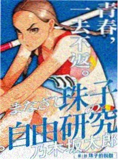 好看动漫《雨天的信箱》封面图
